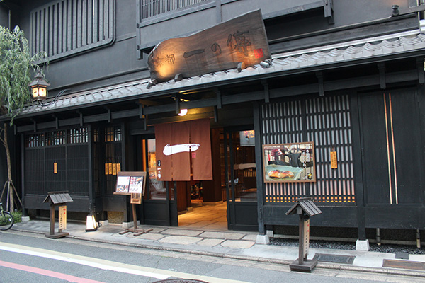 Kyoto Ichinoden Main store