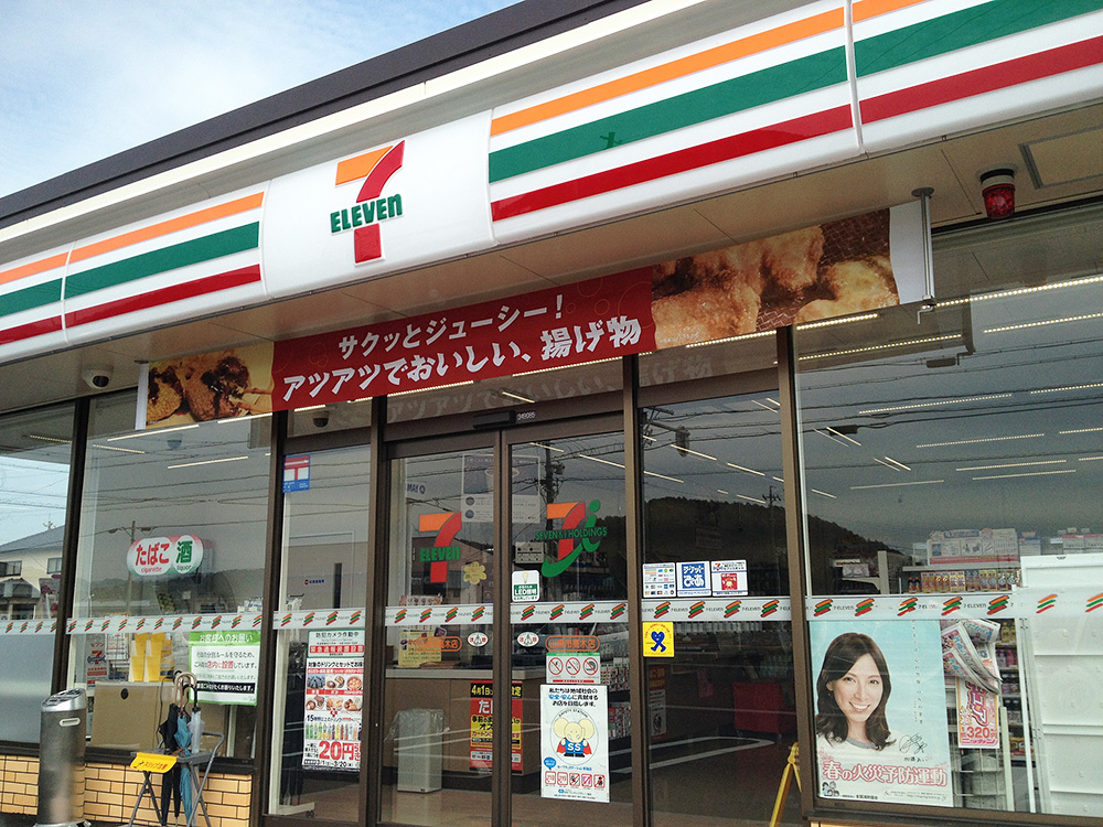 convenience Store
