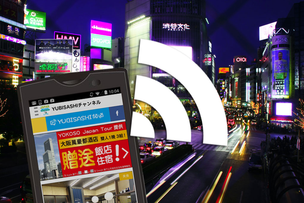 東京Free Wi-Fi懶人包